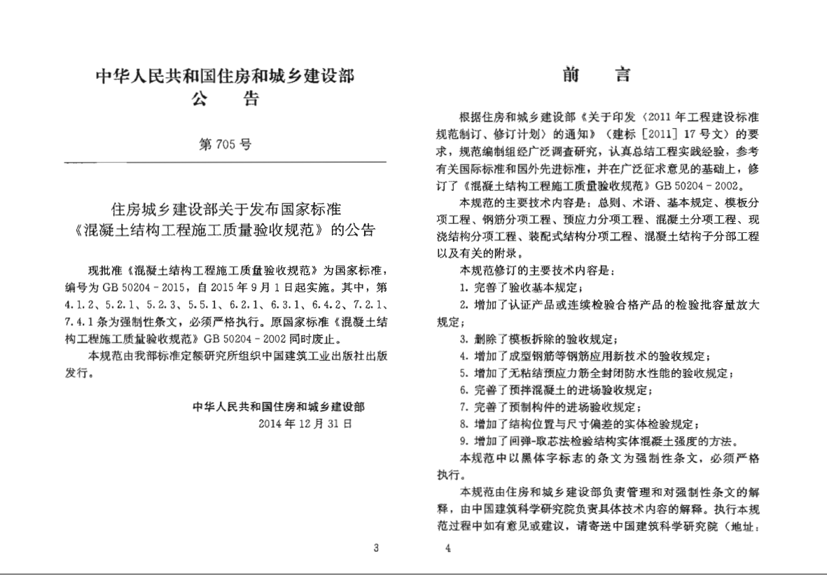 微信截图_20200921154341.png