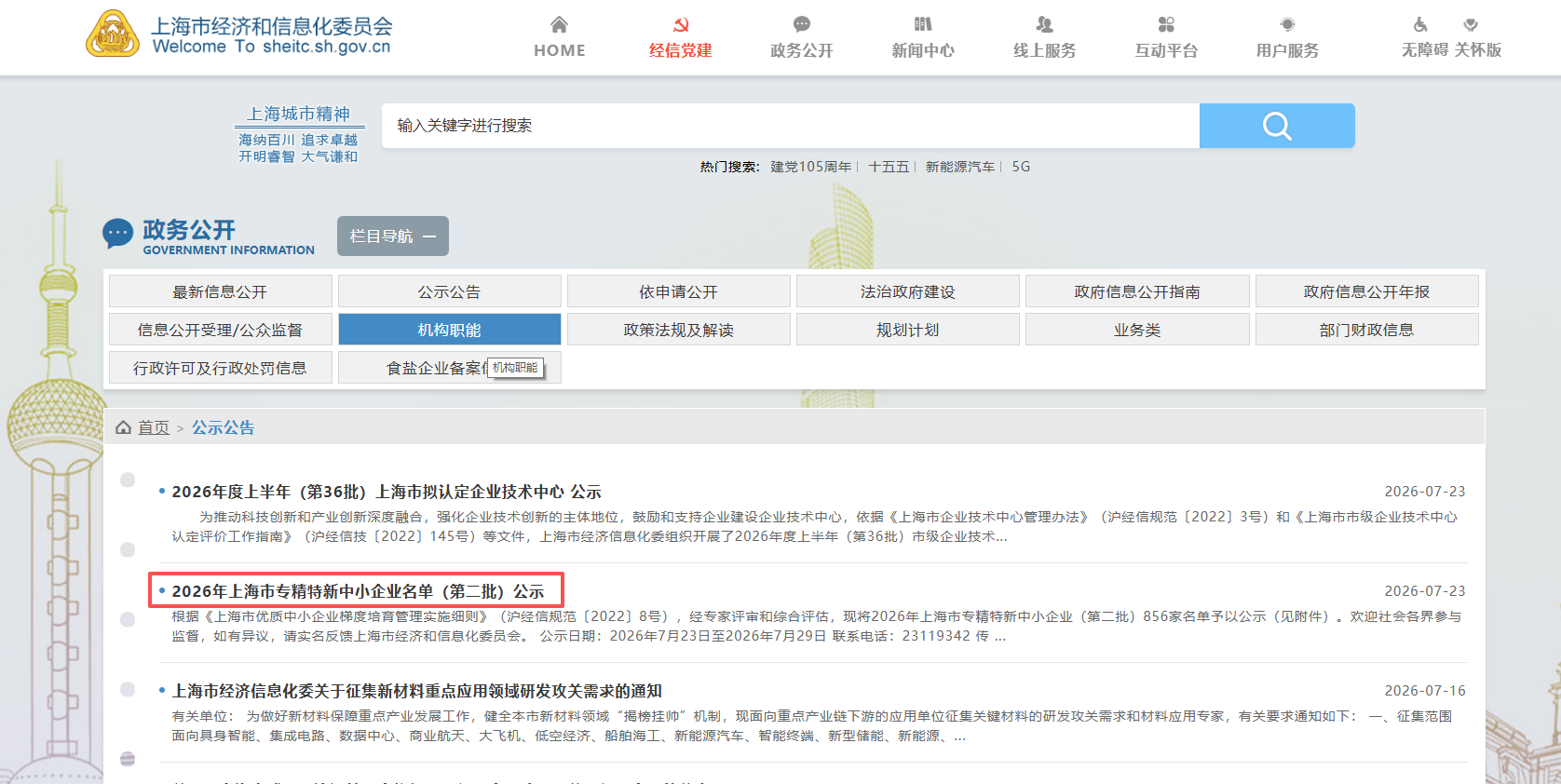 微信图片_2026-07-27_094130_074.png